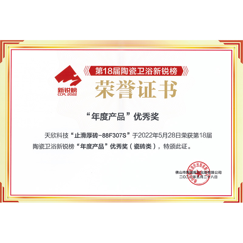 “年度产品”优秀奖