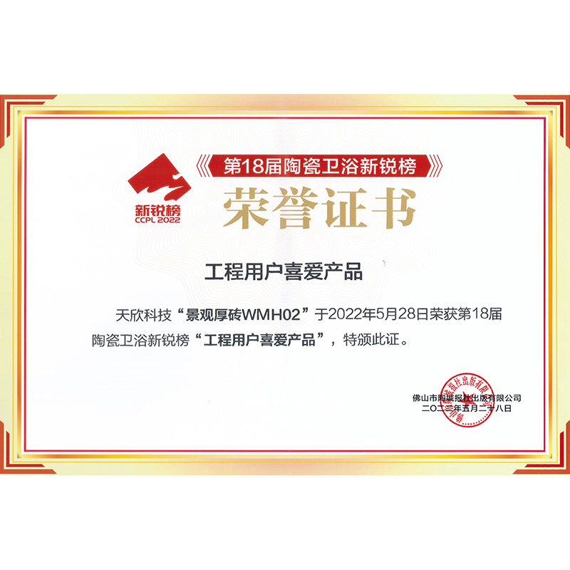 工程用户喜爱产品