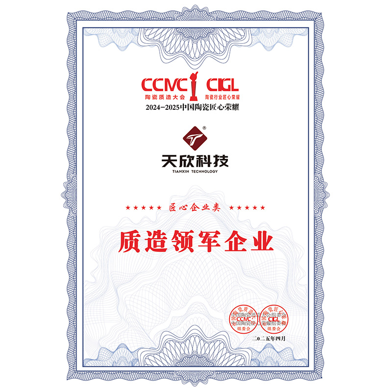  质造领军企业