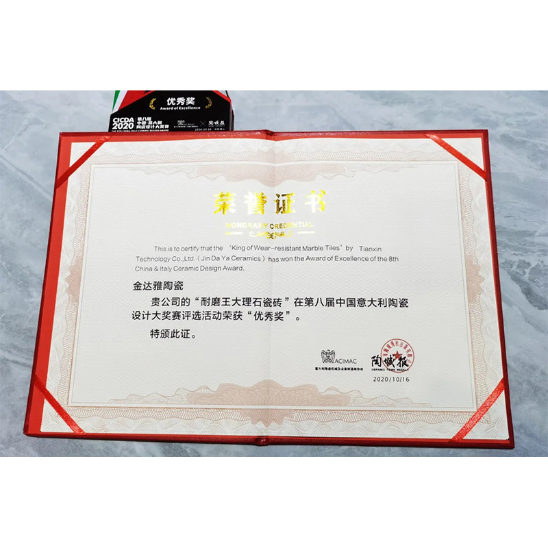 金达雅-耐磨王大理石荣获中国意大利设计大赛优秀奖