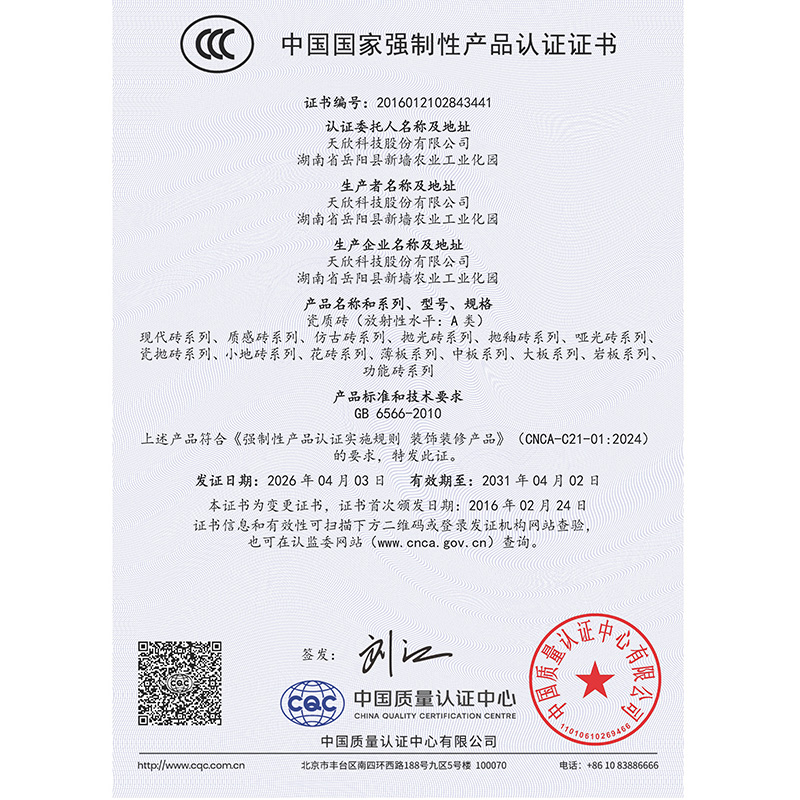 国家3C认证