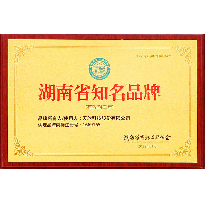 金达雅陶瓷-湖南省知名品牌