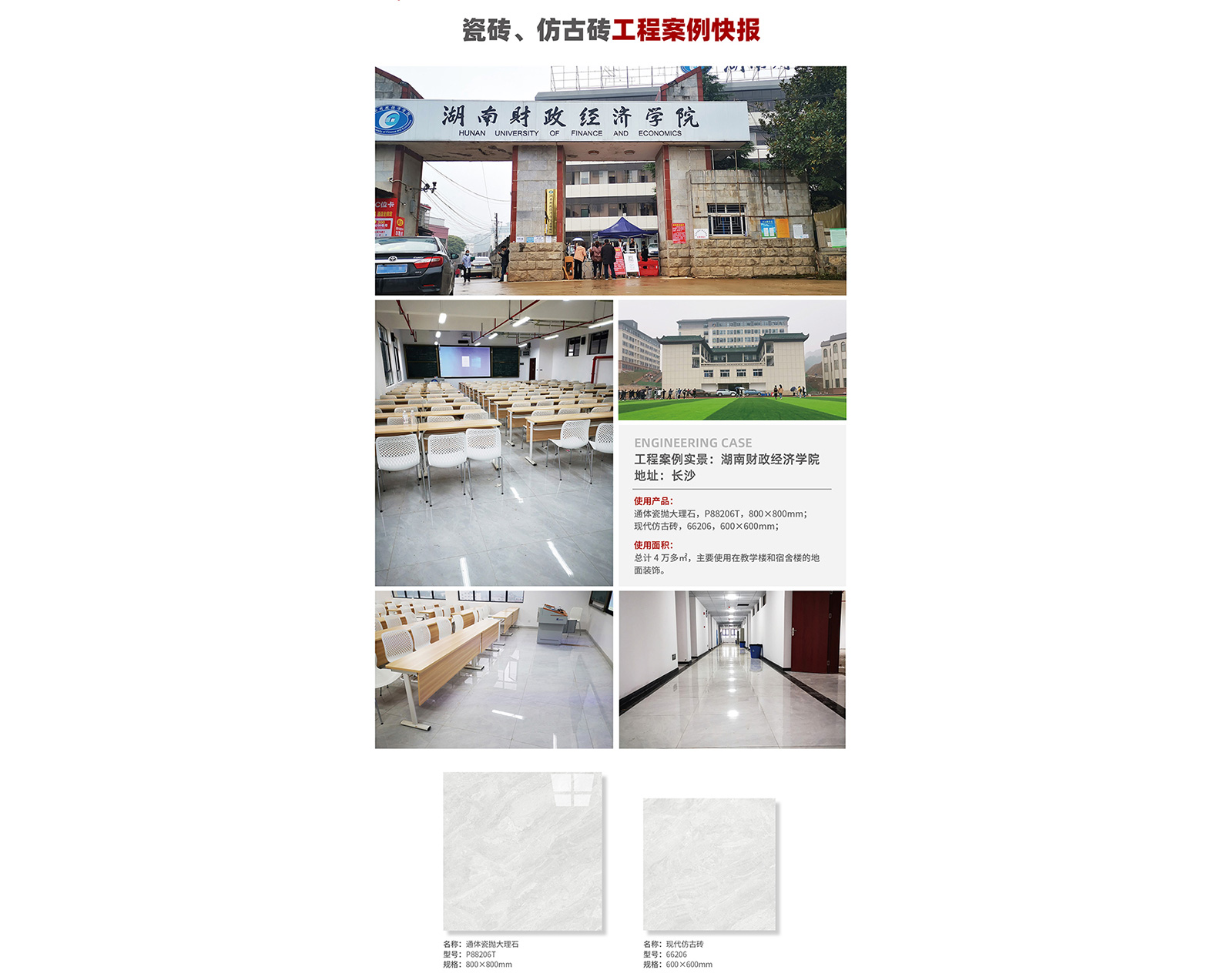 湖南财政经济学院