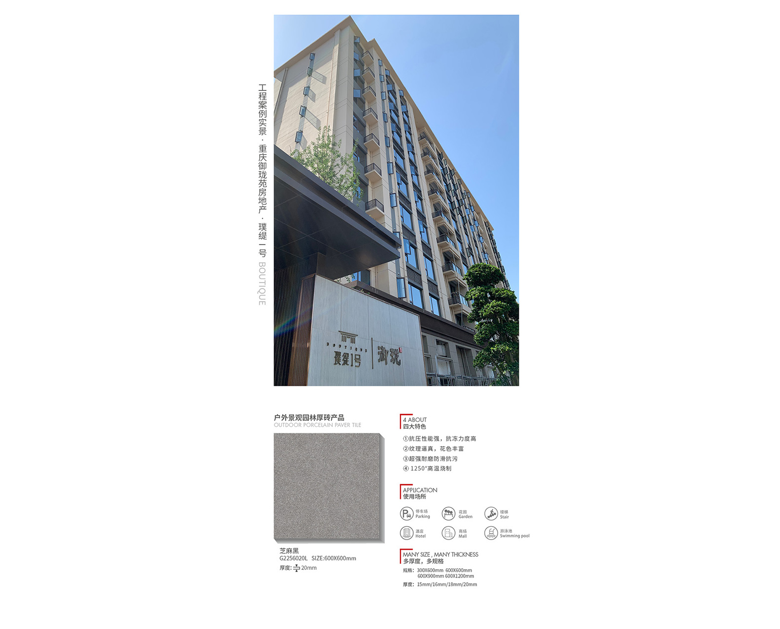 重庆御珑苑房地产 璞缇Ⅰ号