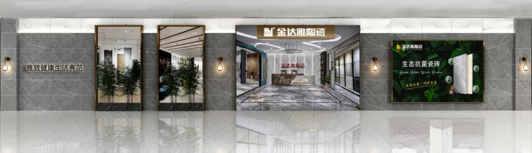 仿古砖加盟,仿古砖招商,仿古砖十大品牌,金达雅瓷砖,喷墨砖