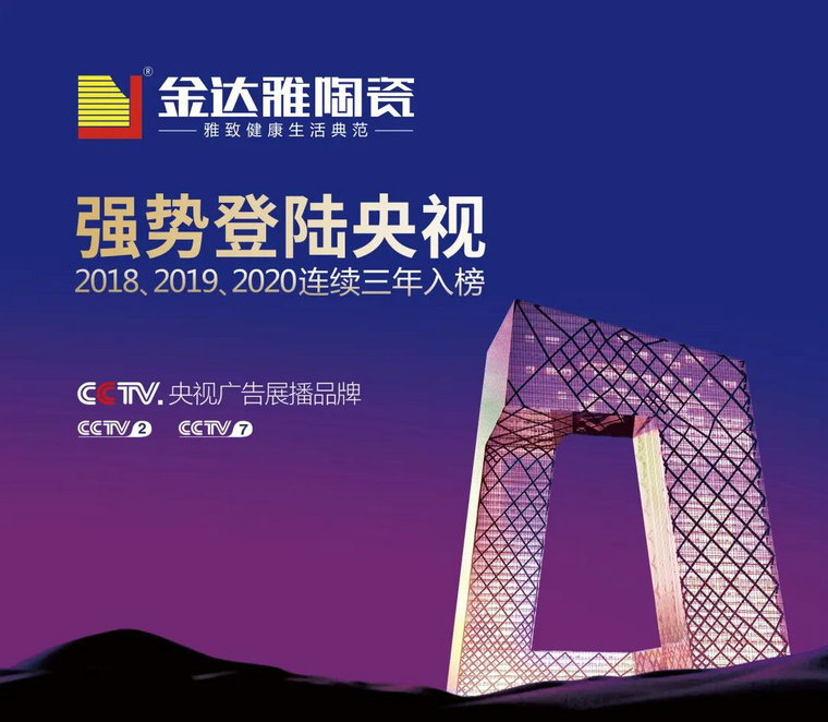 仿古砖加盟,仿古砖招商,仿古砖十大品牌,金达雅瓷砖,喷墨砖