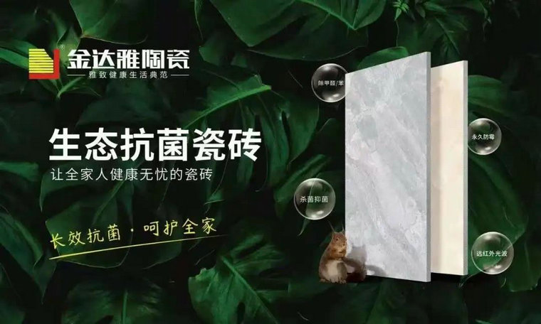 仿古砖加盟,仿古砖招商,仿古砖十大品牌,金达雅瓷砖,喷墨砖