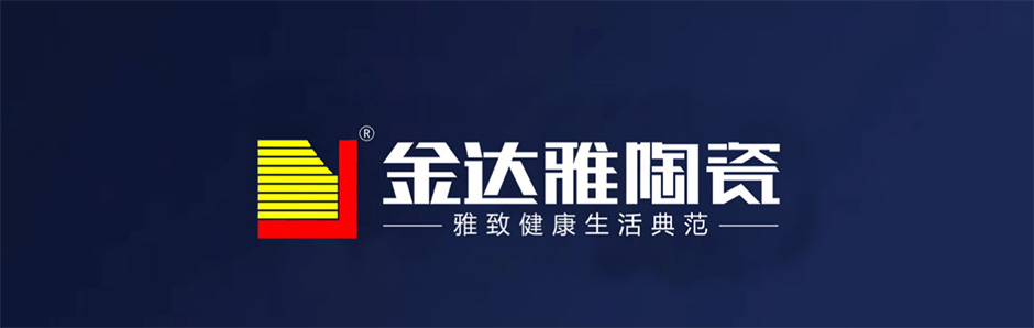 瓷砖加盟,瓷砖招商,现代瓷砖,金达雅瓷砖,景观厚砖